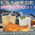 Vanilla Bomb Coffee - 