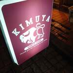 Horumon Izakaya Kimuya - 