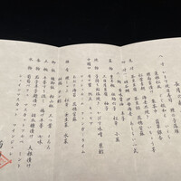 菊乃井 本店 - 