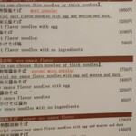 饗 くろ喜 - メニュー！外国の方も多いです！