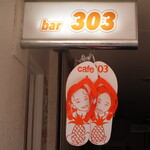 cafe303 梅田店 - 