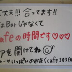 cafe303 梅田店 - 