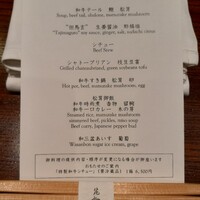 おにく 花柳 - 