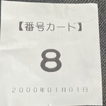 中華そば処 琴平荘 - 