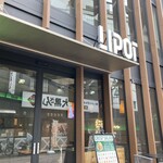 洋風おでんと洋風串揚げのお店 LIPOT 町田 - 