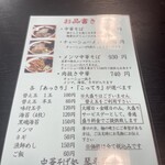 中華そば処 琴平荘 - 