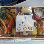 ハナガタヤ - おこわ米八