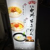 元祖中洲そうめん 臣屋 
