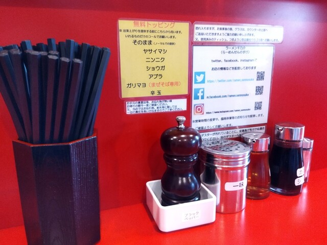 ラーメン千乃介 - 弘前（ラーメン）の写真