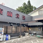 Yakiniku Higashiyama Shokudou - 