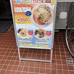 麺創　麺魂 - 店頭期間限定看板