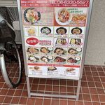 麺創　麺魂 - 店頭テイクアウト看板