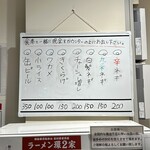 ラーメン 環2家 - 