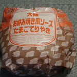 マクドナルド - 