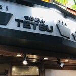 Tsukemen Tetsu - 