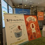 発酵バター専門店HANERU&生クリーム専門店MILK - 