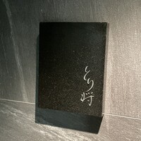 炭火焼鳥 とり将 - 