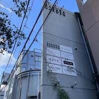 鮨 おかだ 中目黒本店 - 