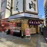 Okome To Yakiniku Niku No Yoichi - 