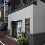 大学いもの合格屋 - 