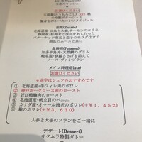 ラ・グランターブル ドゥ キタムラ - 