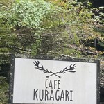 Kafe Kuragari - かんばん