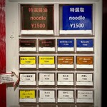 トーキョーニューミクスチャーヌードル 八咫烏 CHIKARABO - 