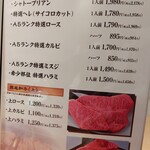 焼肉ダイニング たじまや庵 別邸 - 