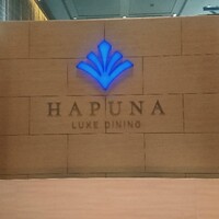 リュクス ダイニング ハプナ - 