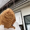 目黒ひいらぎ 碑文谷公園通り店