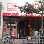SHIROUZU COFFEE - 