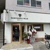 産直ミルク - 