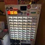 ラーメン屋 トイ・ボックス - 食券機。