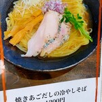 町田汁場 しおらーめん 進化 - 