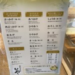 本格手打 いわしや - 