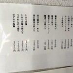 町田汁場 しおらーめん 進化 町田駅前店 - 