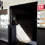 町田汁場 しおらーめん 進化 - 