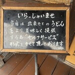 本格手打 いわしや 西宮店 - 