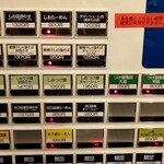 町田汁場 しおらーめん 進化 町田駅前店 - 