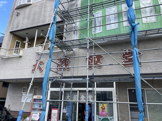 大蔵食堂 - 新庄（食堂）の写真