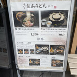 Godaime Hanayama Udon - 