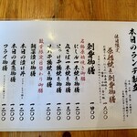 日本橋 墨之栄 - 