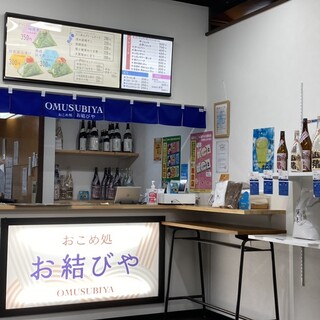 おこめ処 お結びや_2