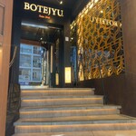 Botediu - 