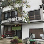 二葉 - '23/10/01 店構え