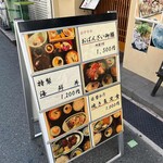 生本まぐろ へぎそば 炉端焼 魚然 - 