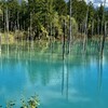 Yuigadokuson - 青い池