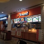 Yoshinoya - 