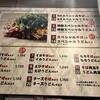 お好み焼みっちゃん総本店 ekie店