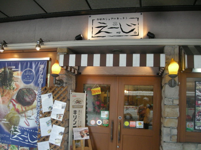 欧風カジュアルキッチン えーじ 野町 カフェ 喫茶 その他 食べログ 欧風カジュアルキッチン えーじ 野町 カフェ 喫茶 その他 食べログ